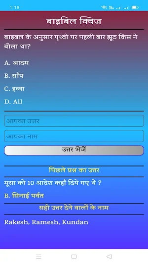 Jesus Prayers Hindi Screenshot 2