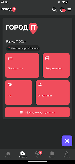 Город IT Screenshot 1