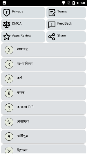 যতীন্দ্রমোহন বাগচী কবিতা Screenshot 0