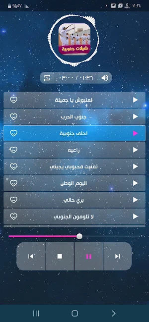 شيلات جنوبيه 2022 بدون نت Screenshot 2