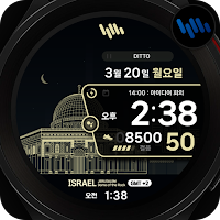 샘워치 Scenery 2023 Israel