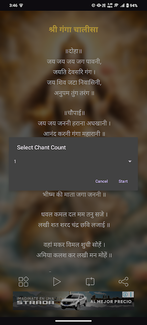 Ganga Chalisa With Audio Screenshot 2