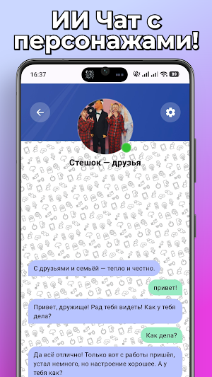 SteshOK Стешок Фан Видео Чат Screenshot 2