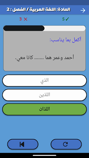 أسئلة امتحانات السنة 3 ابتدائي Screenshot 3