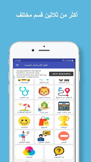 تعلم اللغة الإسبانية بالصوت Screenshot 2