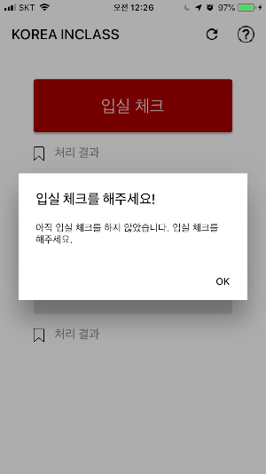 koreainclass Screenshot 1