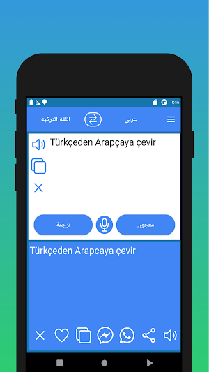 Arabic Turkish Translator Screenshot 1