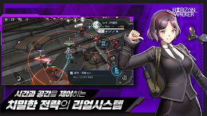 호라이즌 워커 Screenshot 1