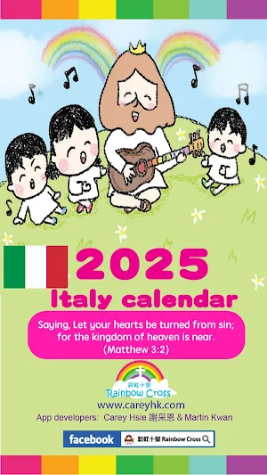2025 Italy Calendar Screenshot 0