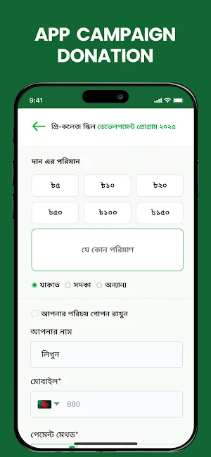 Amra Porupokari Paribar Screenshot 2
