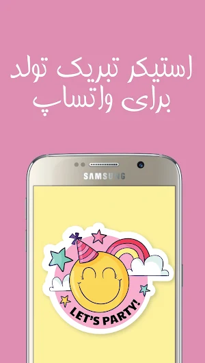 استیکر تولدت مبارک Screenshot 1