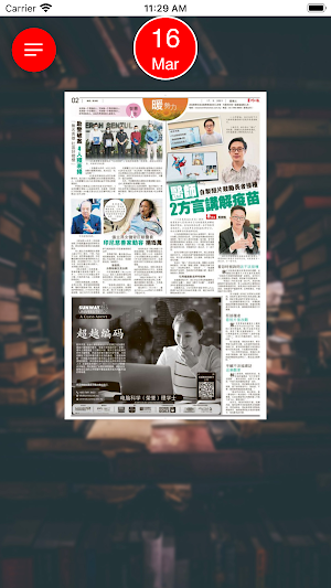 Sin Chew Epaper 星洲电子报 Screenshot 0