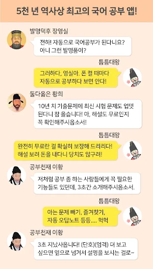 틈틈국어 -수능 (기출문제와 해설을 잠금화면에서 공부) Screenshot 2