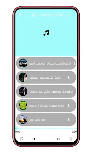 سور الرزق - دعاء الرزق والفرج Screenshot 3