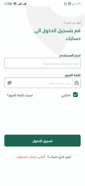 جمعية عناية الصحية Screenshot 1