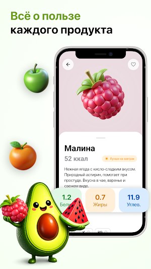Авокадо - полезное питание Screenshot 1