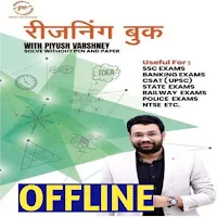 Piyush Sir Reasoning Book