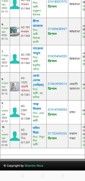 পল্লিবিকাশ Screenshot 0