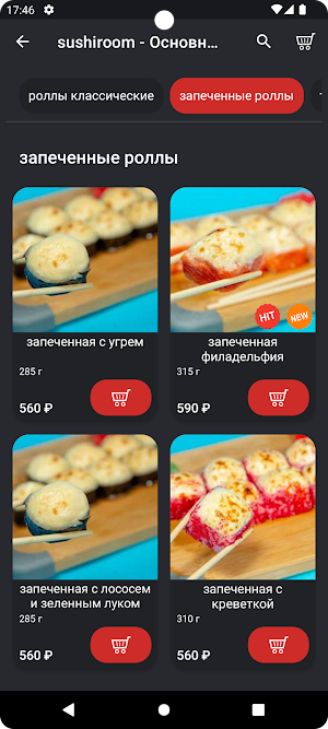 SUSHIROOM| Нягань Screenshot 1