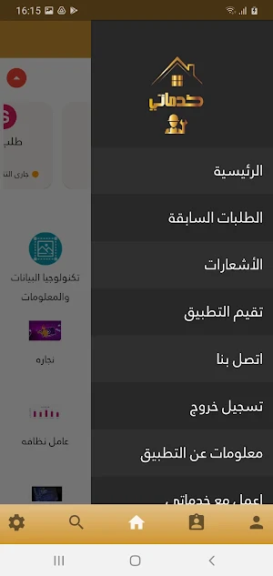 Khadamaty Screenshot 0