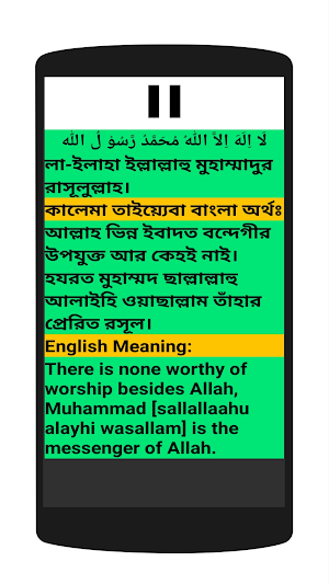 small surah audio offline Screenshot 2