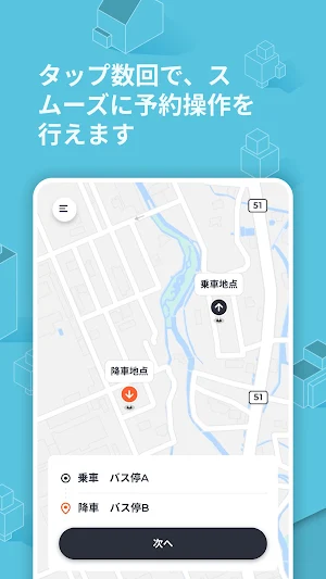 練馬区デマンドタクシー Screenshot 0