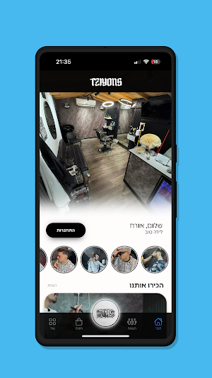 TziyonS Screenshot 0
