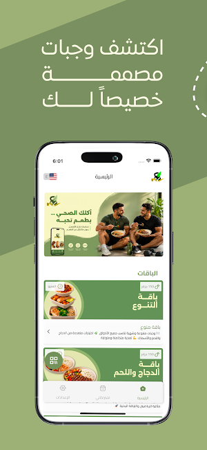 Active Day | أكتف دي Screenshot 0