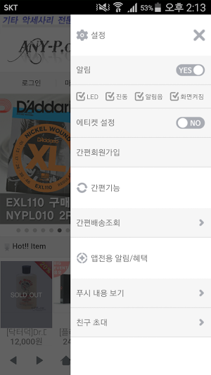 애니피닷컴 - any-p.com Screenshot 1
