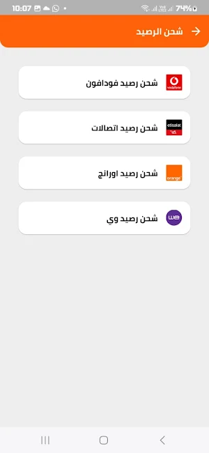 Ingaz Pay Screenshot 2