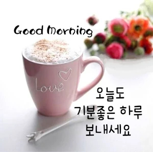 Good morning, happy morning Screenshot 3