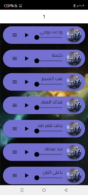 اجمل اناشيد احمد حسن الاقصري Screenshot 1
