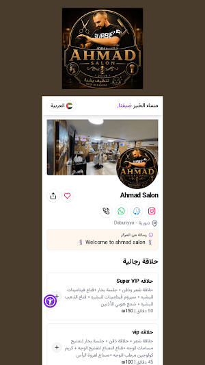 Ahmad Salon Screenshot 0