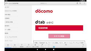 d-51C　取扱説明書（Android13） Screenshot 0