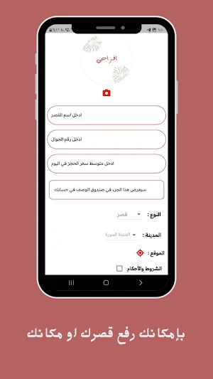 افراحي Screenshot 2