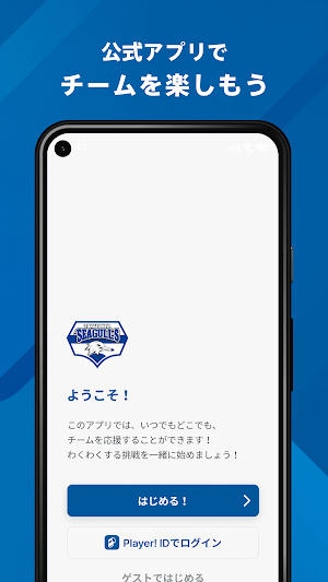 東海大学男子バスケットボール部 公式アプリ Screenshot 3