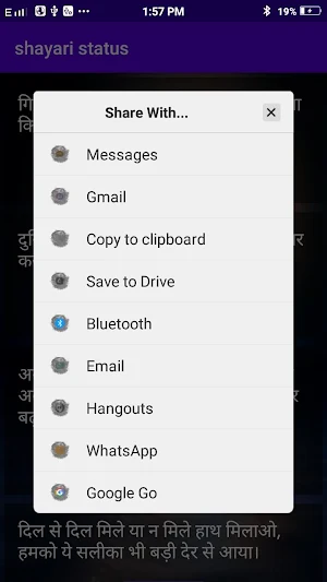 Status of shayari - two lines  Screenshot 2