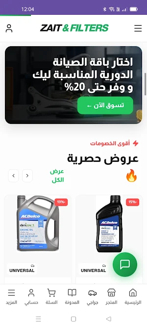 Zait and Filters Screenshot 2