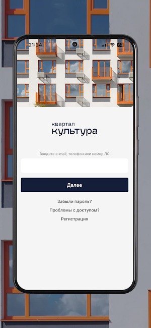 Квартал Культура Screenshot 0