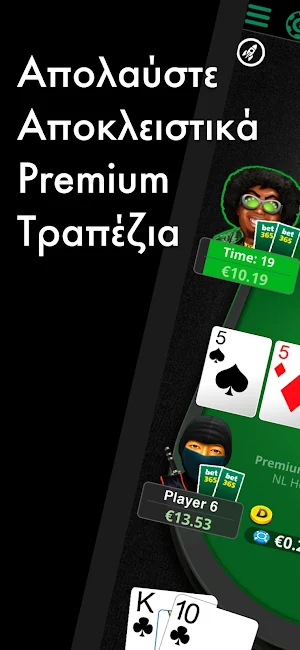 bet365 Πόκερ Texas Holdem Screenshot 0