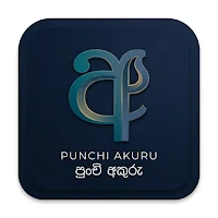 akuru potha - අකුරු පොත