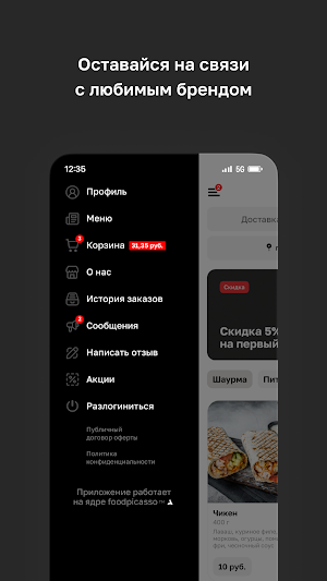 Кафе «Жанчик» Screenshot 3