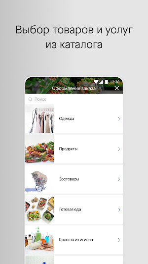 Магазин Saby Screenshot 1