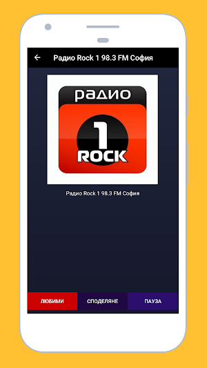 Radio Bulgaria FM & AM Online Screenshot 3