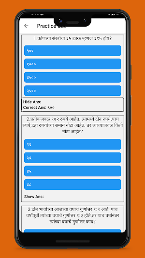 Vardiwala Police Bharti Screenshot 2