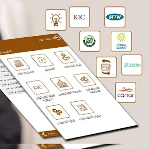 Alsalam Mobile Sudan Screenshot 0