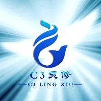 C3灵修
