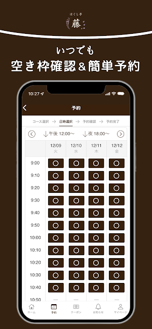 ほぐし亭 藤 Screenshot 2