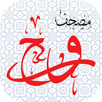 Moshaf Rouh