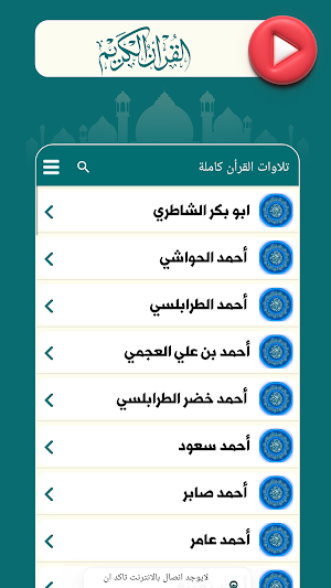 الإسلام نور Screenshot 1
